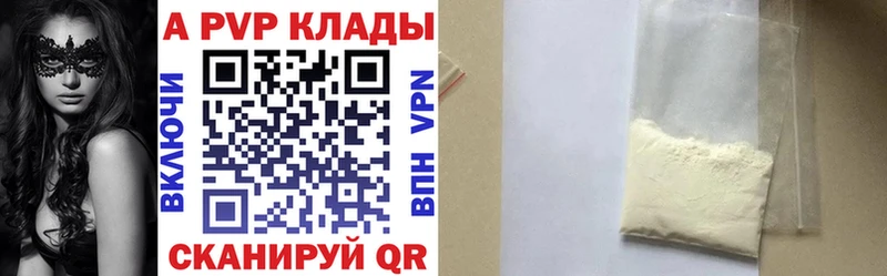 Alpha PVP мука  Волхов 