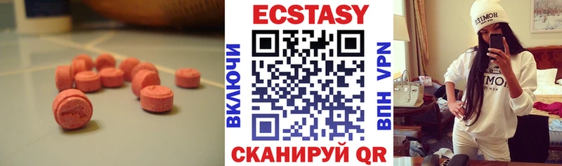 Ecstasy ешки Волхов