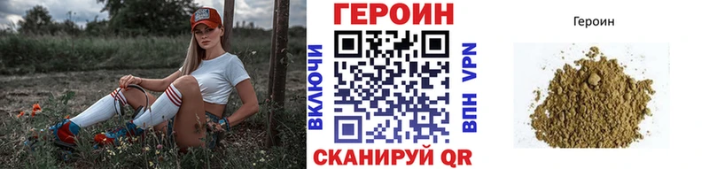 ГЕРОИН белый  Волхов 