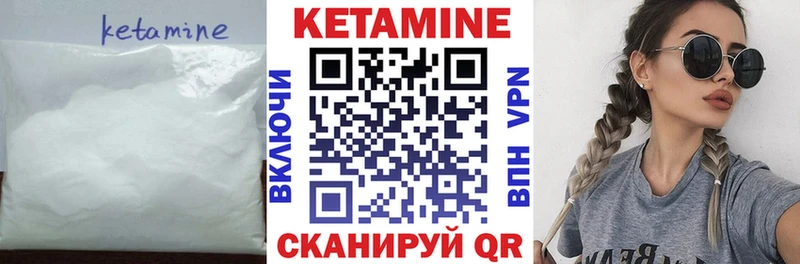 КЕТАМИН VHQ  МЕГА tor  Волхов 