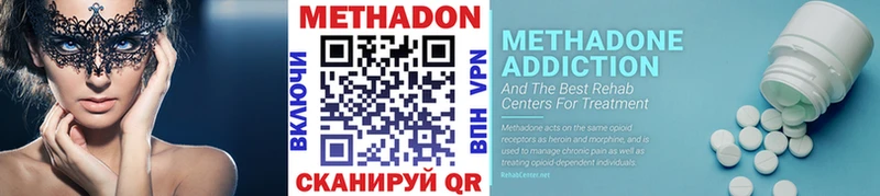 МЕТАДОН кристалл  наркотики  Волхов 